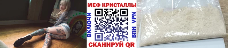 МЕФ кристаллы наркошоп Гдов