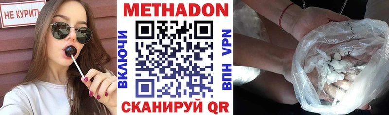 МЕТАДОН VHQ закладки Гдов