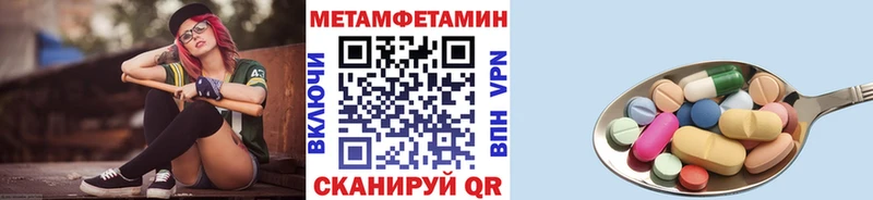 купить наркотики цена  Гдов  МЕТАМФЕТАМИН Methamphetamine 