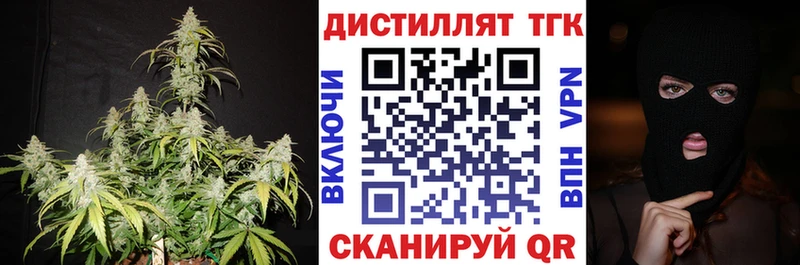 Дистиллят ТГК жижа закладки Гдов